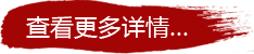 武汉国粹